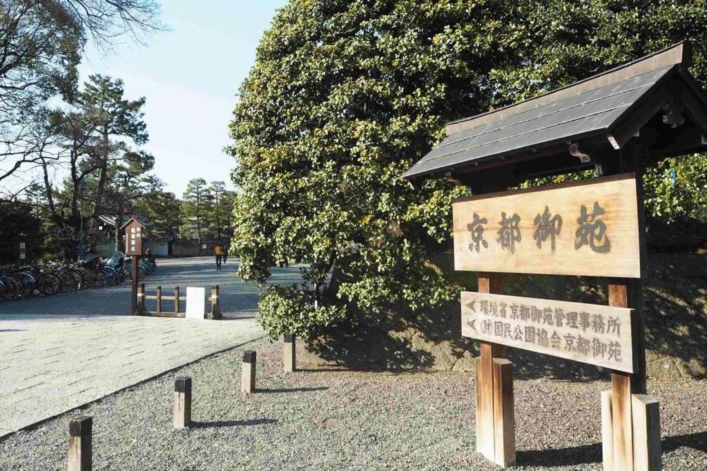 Resi Stay Owan Hanami Kyoto Luaran gambar