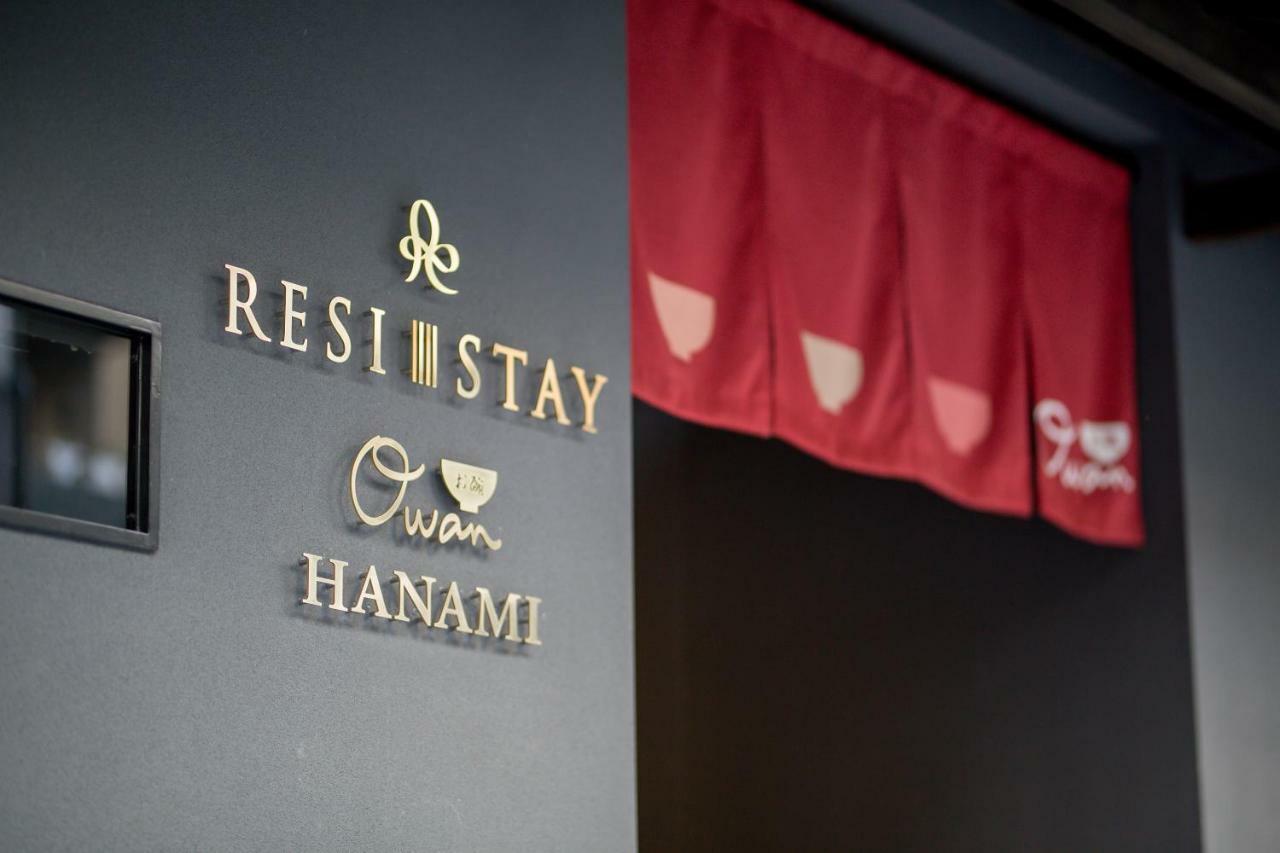 Resi Stay Owan Hanami Kyoto Luaran gambar
