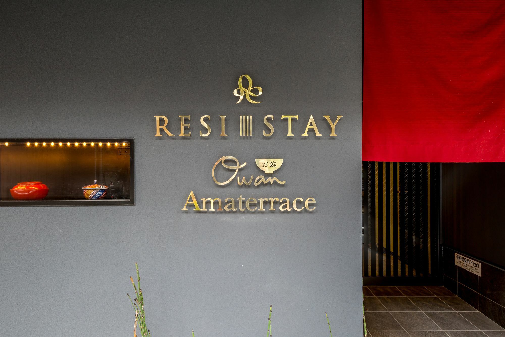 Resi Stay Owan Hanami Kyoto Luaran gambar
